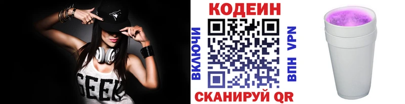OMG сайт магазин Шахунья Codein напиток Lean (лин)