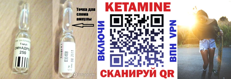 Кетамин VHQ  Шахунья 