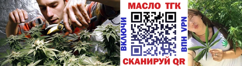 ТГК THC oil Шахунья